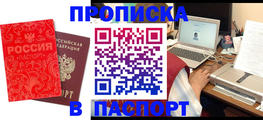 временная прописка в Бутурлиновке