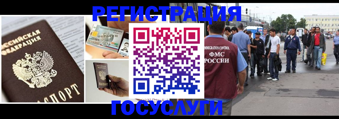 временная регистрация госуслуги в Бутурлиновке