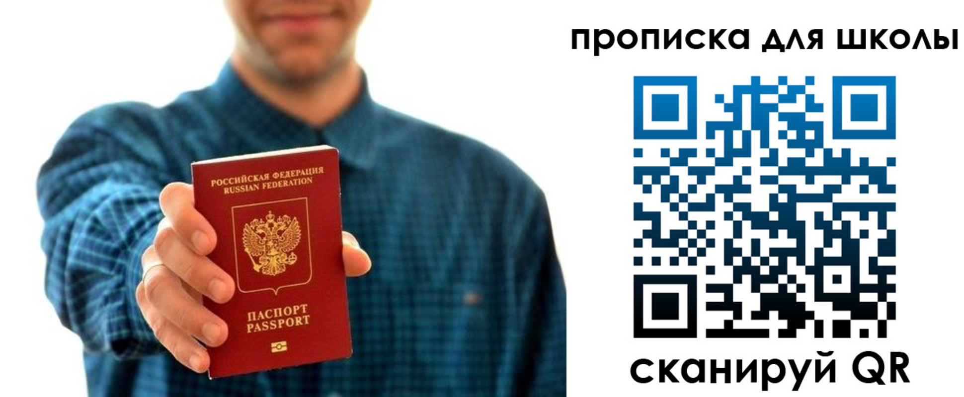 временная регистрация для всех в Бутурлиновке