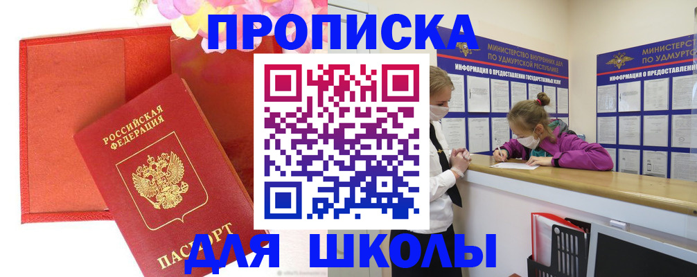 временная регистрация для всех в Бутурлиновке
