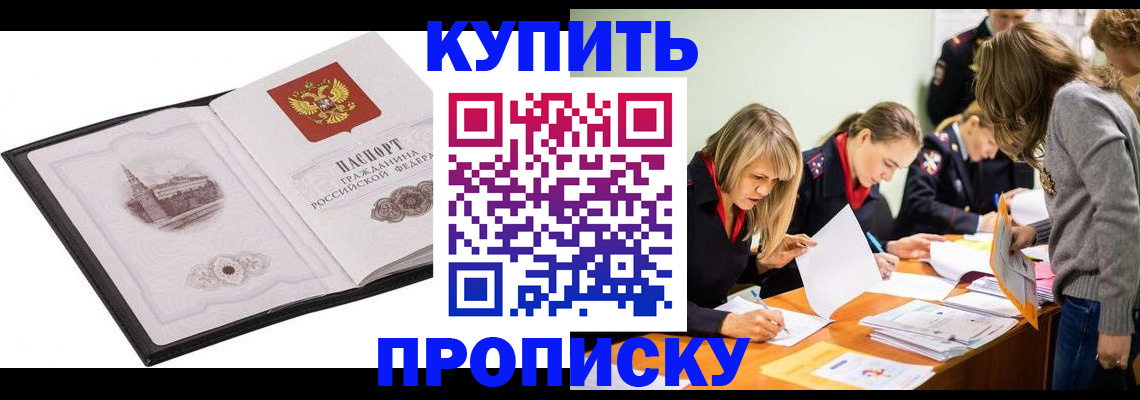временная регистрация недорого в Бутурлиновке