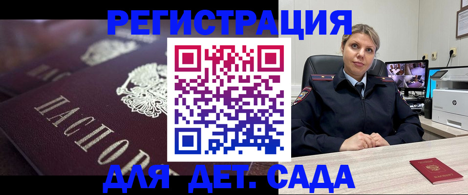 регистрация для дет. сада в Бутурлиновке