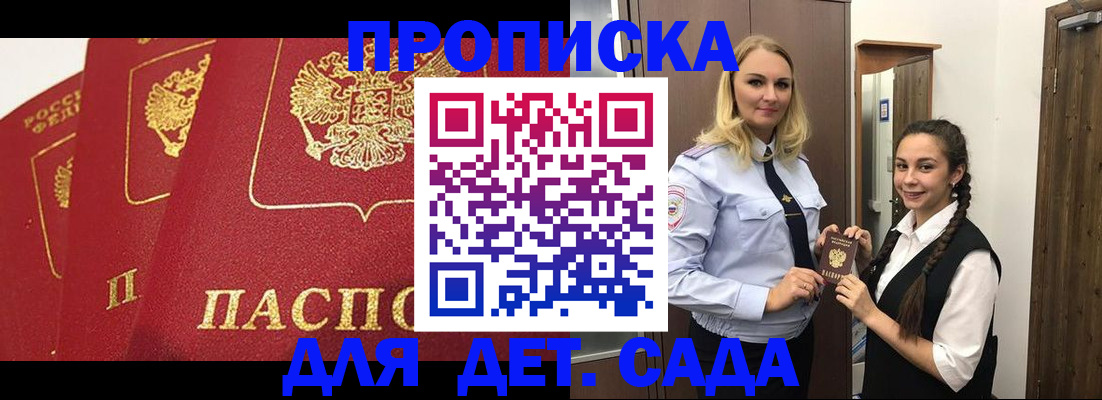 прописка поиск в Бутурлиновке